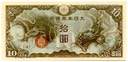 ten-yen-jap-scrip-119